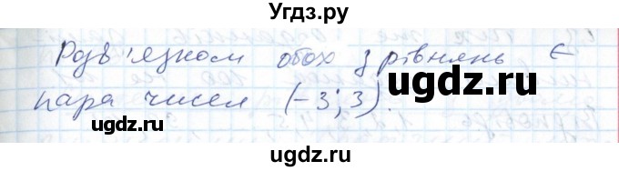 ГДЗ (Решебник №1) по алгебре 7 класс Мерзляк А.Г. / завдання номер / 1004(продолжение 2)