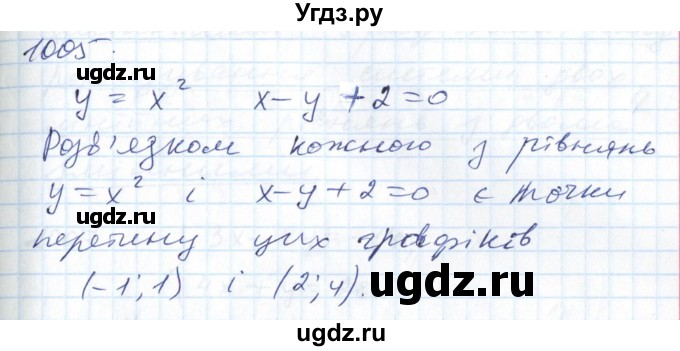 ГДЗ (Решебник №1) по алгебре 7 класс Мерзляк А.Г. / завдання номер / 1005