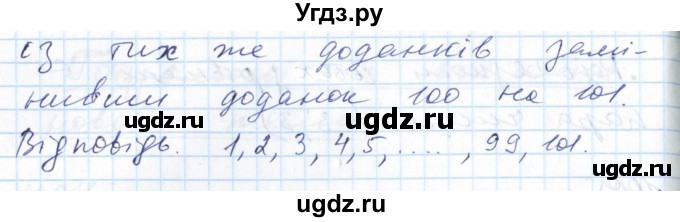 ГДЗ (Решебник №1) по алгебре 7 класс Мерзляк А.Г. / завдання номер / 1006(продолжение 2)