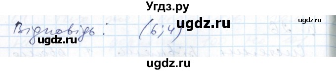 ГДЗ (Решебник №1) по алгебре 7 класс Мерзляк А.Г. / завдання номер / 1007(продолжение 2)