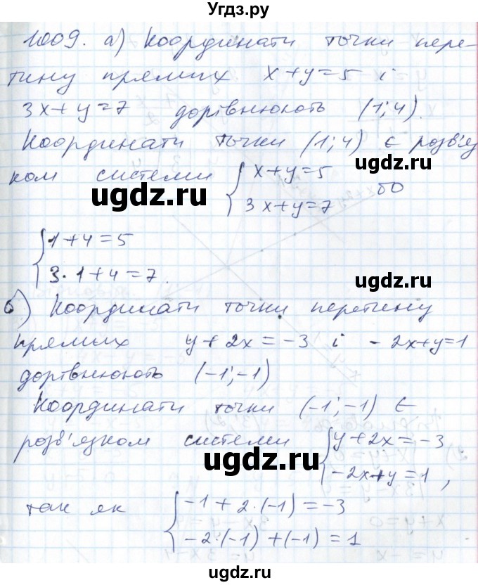 ГДЗ (Решебник №1) по алгебре 7 класс Мерзляк А.Г. / завдання номер / 1009