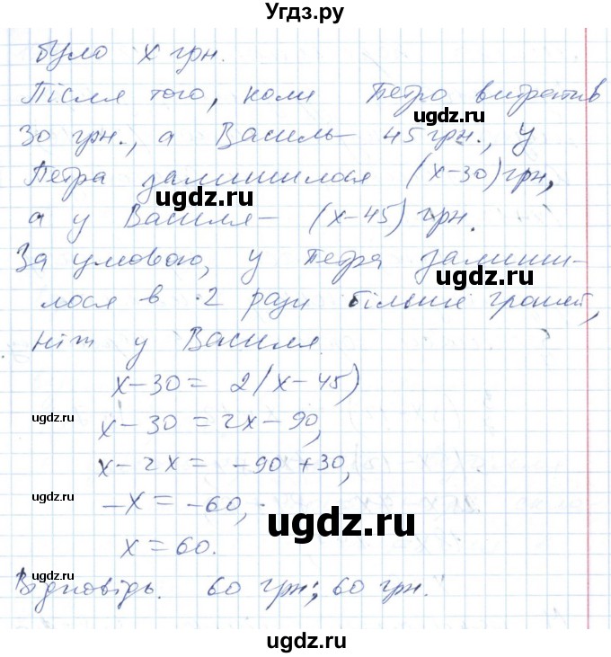 ГДЗ (Решебник №1) по алгебре 7 класс Мерзляк А.Г. / завдання номер / 102(продолжение 2)