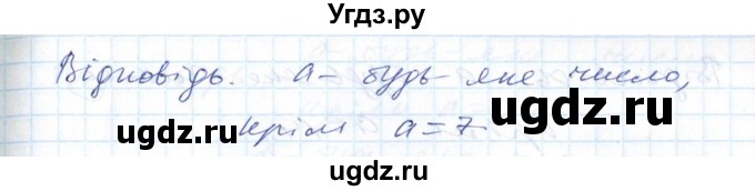 ГДЗ (Решебник №1) по алгебре 7 класс Мерзляк А.Г. / завдання номер / 1020(продолжение 2)