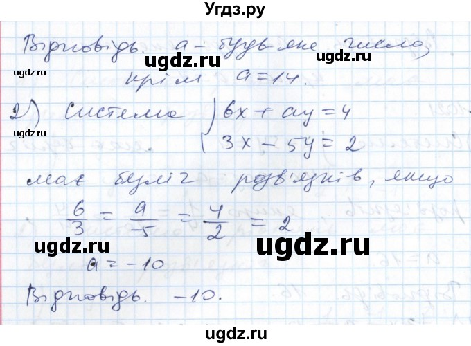 ГДЗ (Решебник №1) по алгебре 7 класс Мерзляк А.Г. / завдання номер / 1022(продолжение 2)