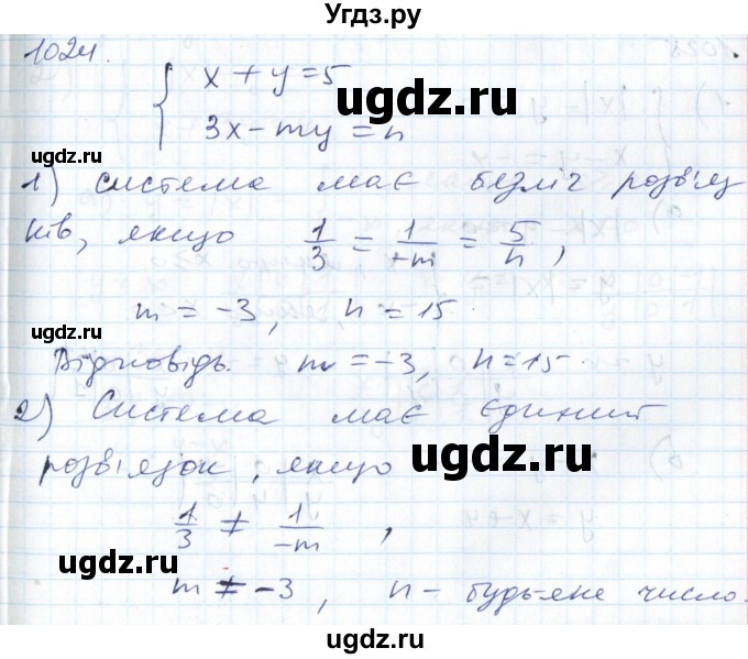 ГДЗ (Решебник №1) по алгебре 7 класс Мерзляк А.Г. / завдання номер / 1024