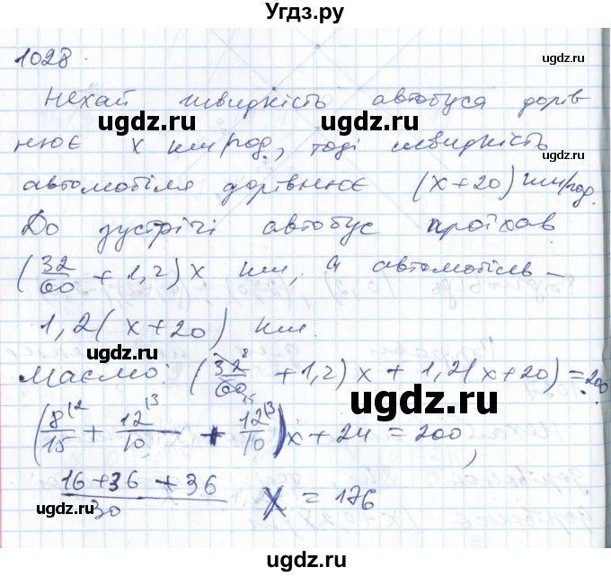 ГДЗ (Решебник №1) по алгебре 7 класс Мерзляк А.Г. / завдання номер / 1028