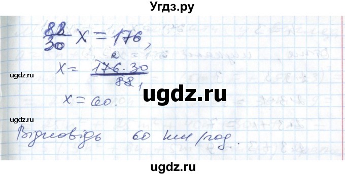 ГДЗ (Решебник №1) по алгебре 7 класс Мерзляк А.Г. / завдання номер / 1028(продолжение 2)