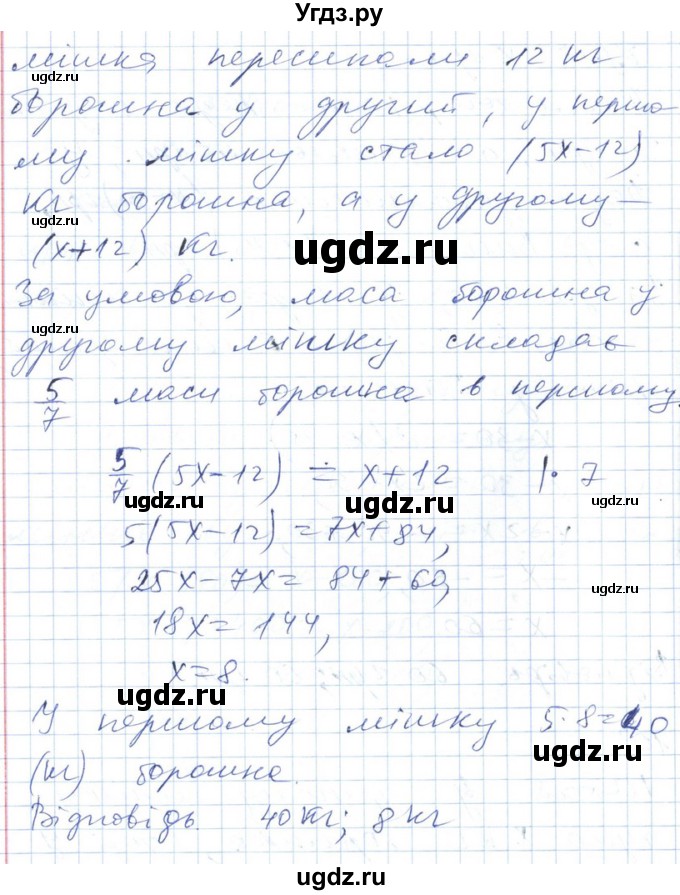 ГДЗ (Решебник №1) по алгебре 7 класс Мерзляк А.Г. / завдання номер / 103(продолжение 2)