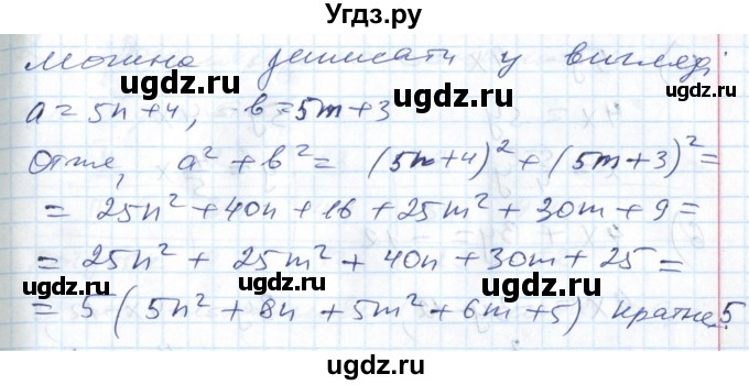 ГДЗ (Решебник №1) по алгебре 7 класс Мерзляк А.Г. / завдання номер / 1031(продолжение 2)