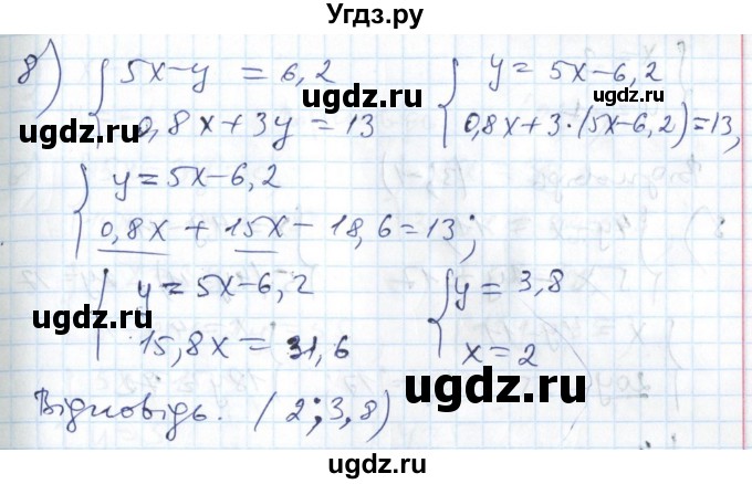 ГДЗ (Решебник №1) по алгебре 7 класс Мерзляк А.Г. / завдання номер / 1034(продолжение 4)