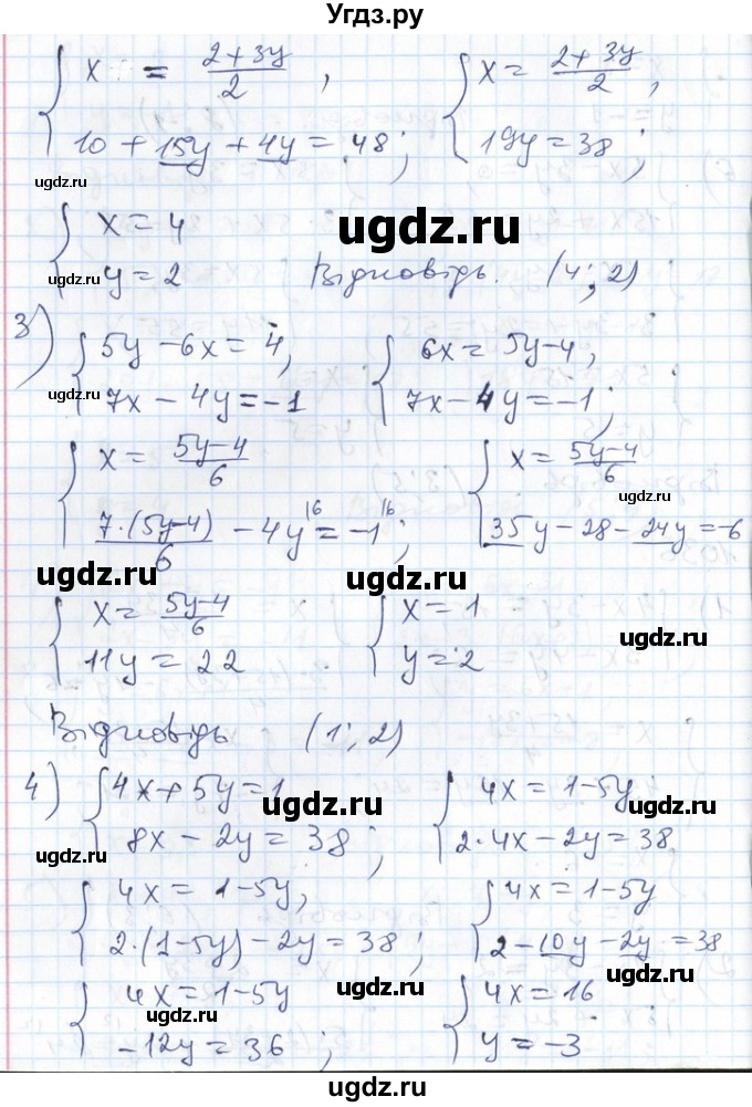 ГДЗ (Решебник №1) по алгебре 7 класс Мерзляк А.Г. / завдання номер / 1036(продолжение 2)
