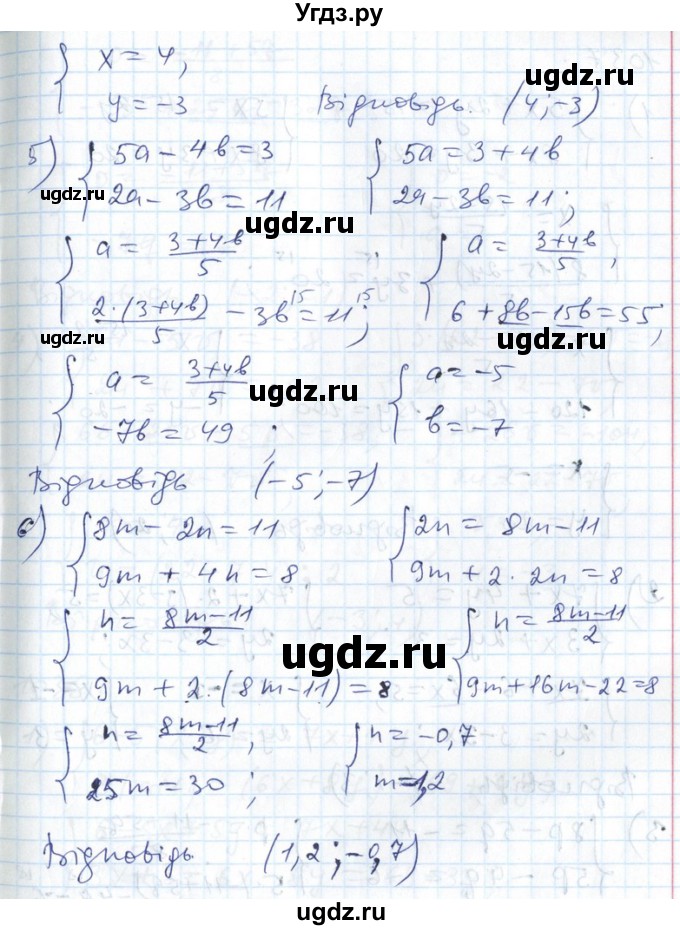 ГДЗ (Решебник №1) по алгебре 7 класс Мерзляк А.Г. / завдання номер / 1036(продолжение 3)