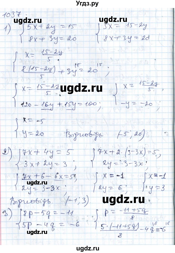 ГДЗ (Решебник №1) по алгебре 7 класс Мерзляк А.Г. / завдання номер / 1037