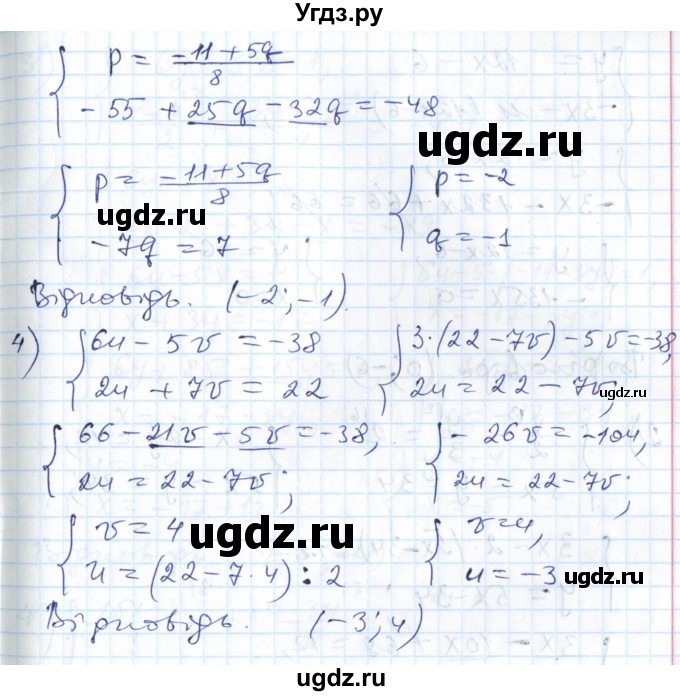 ГДЗ (Решебник №1) по алгебре 7 класс Мерзляк А.Г. / завдання номер / 1037(продолжение 2)
