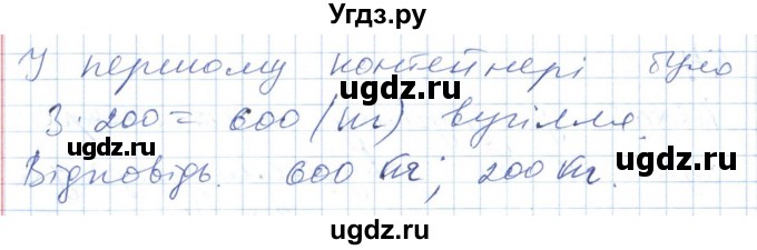 ГДЗ (Решебник №1) по алгебре 7 класс Мерзляк А.Г. / завдання номер / 104(продолжение 2)