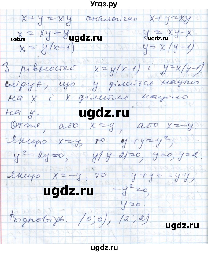 ГДЗ (Решебник №1) по алгебре 7 класс Мерзляк А.Г. / завдання номер / 1046(продолжение 2)