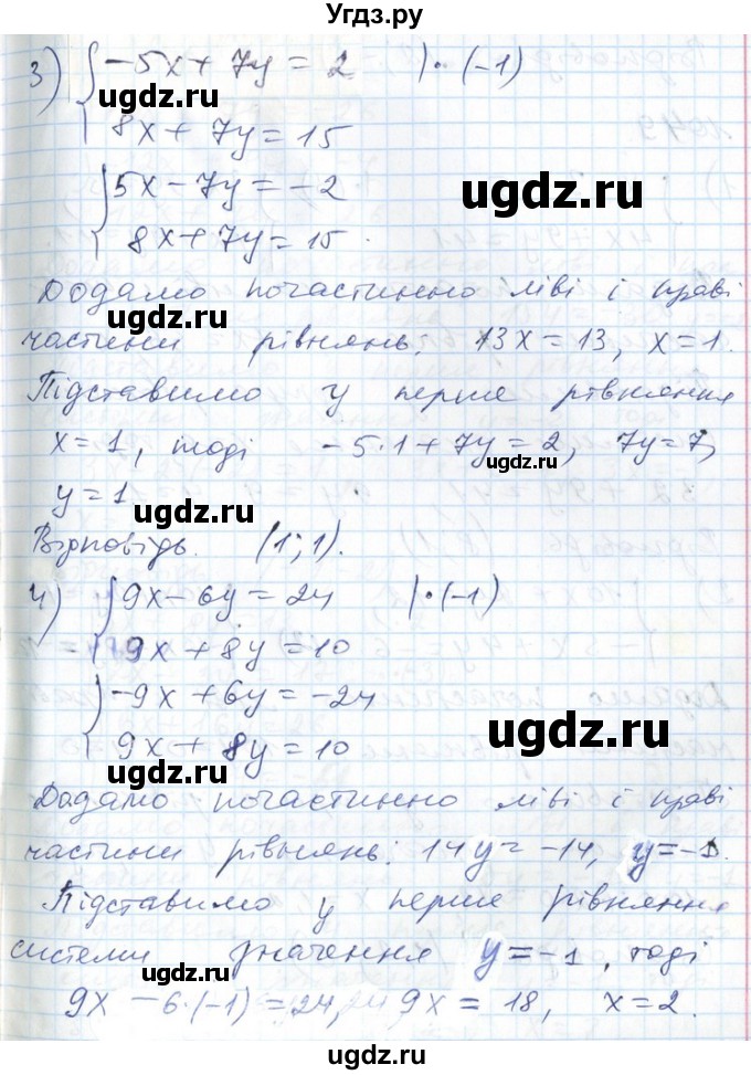 ГДЗ (Решебник №1) по алгебре 7 класс Мерзляк А.Г. / завдання номер / 1048(продолжение 2)