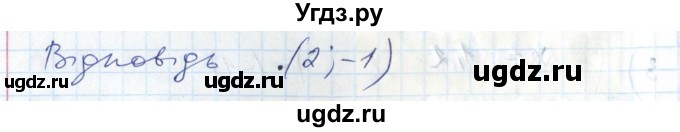 ГДЗ (Решебник №1) по алгебре 7 класс Мерзляк А.Г. / завдання номер / 1048(продолжение 3)