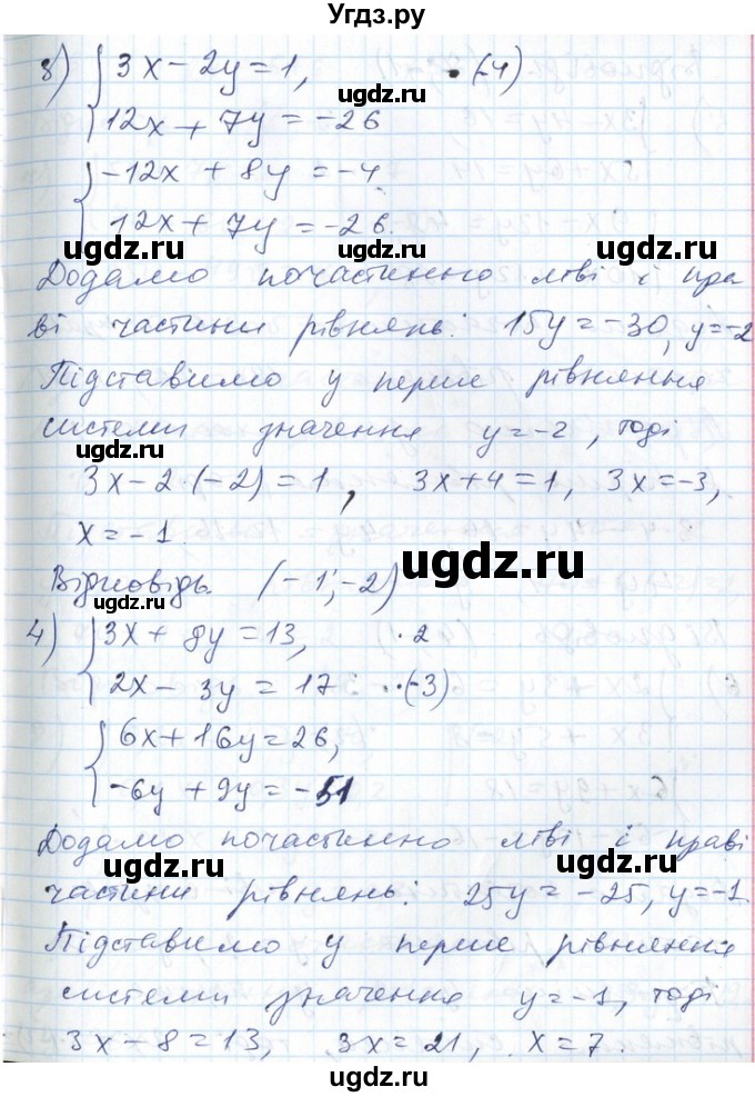 ГДЗ (Решебник №1) по алгебре 7 класс Мерзляк А.Г. / завдання номер / 1049(продолжение 2)