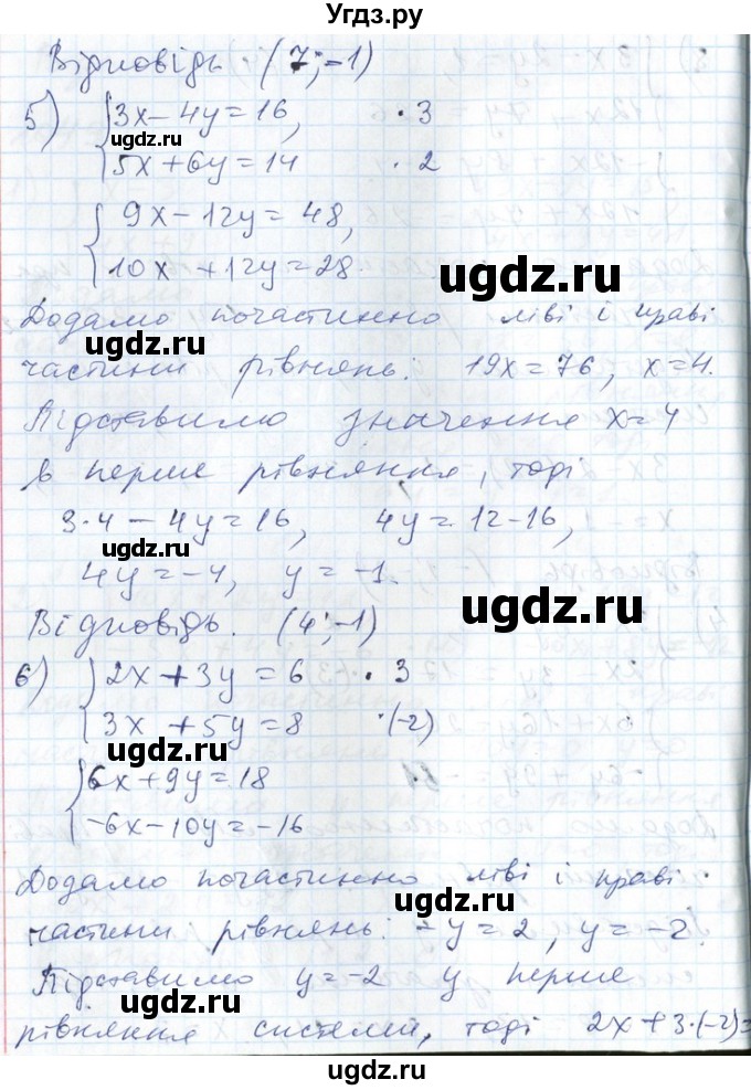ГДЗ (Решебник №1) по алгебре 7 класс Мерзляк А.Г. / завдання номер / 1049(продолжение 3)