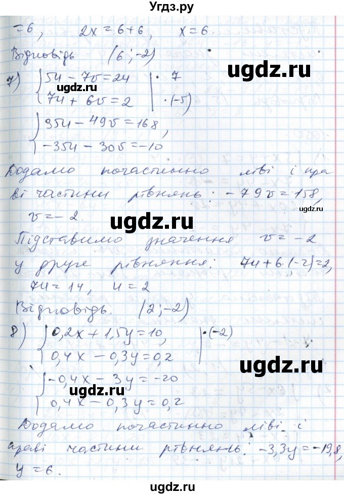 ГДЗ (Решебник №1) по алгебре 7 класс Мерзляк А.Г. / завдання номер / 1049(продолжение 4)