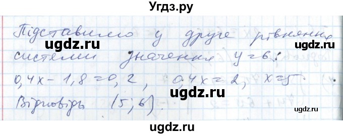 ГДЗ (Решебник №1) по алгебре 7 класс Мерзляк А.Г. / завдання номер / 1049(продолжение 5)