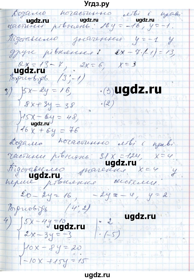 ГДЗ (Решебник №1) по алгебре 7 класс Мерзляк А.Г. / завдання номер / 1050(продолжение 2)