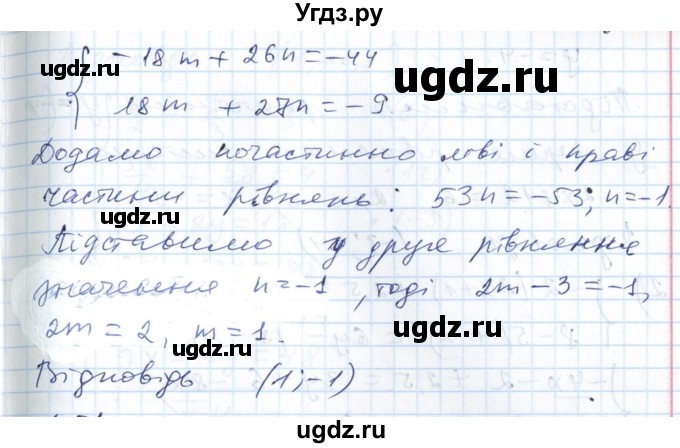 ГДЗ (Решебник №1) по алгебре 7 класс Мерзляк А.Г. / завдання номер / 1050(продолжение 4)