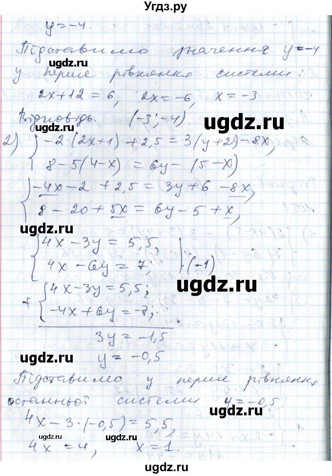 ГДЗ (Решебник №1) по алгебре 7 класс Мерзляк А.Г. / завдання номер / 1051(продолжение 2)