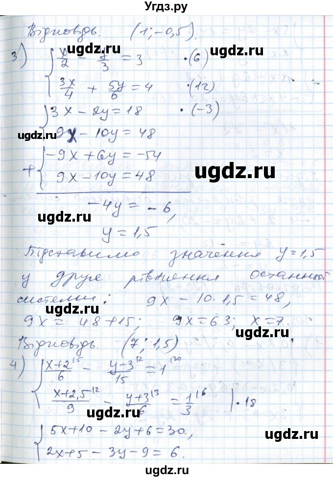 ГДЗ (Решебник №1) по алгебре 7 класс Мерзляк А.Г. / завдання номер / 1051(продолжение 3)