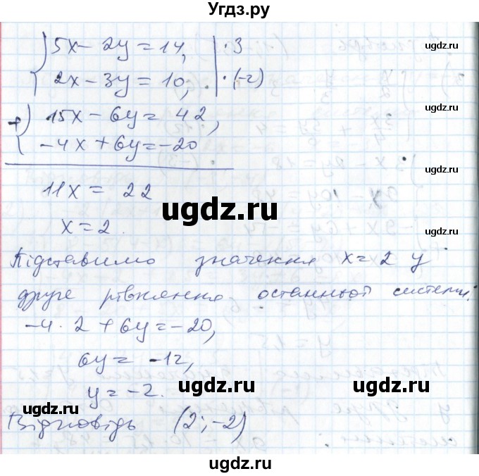 ГДЗ (Решебник №1) по алгебре 7 класс Мерзляк А.Г. / завдання номер / 1051(продолжение 4)
