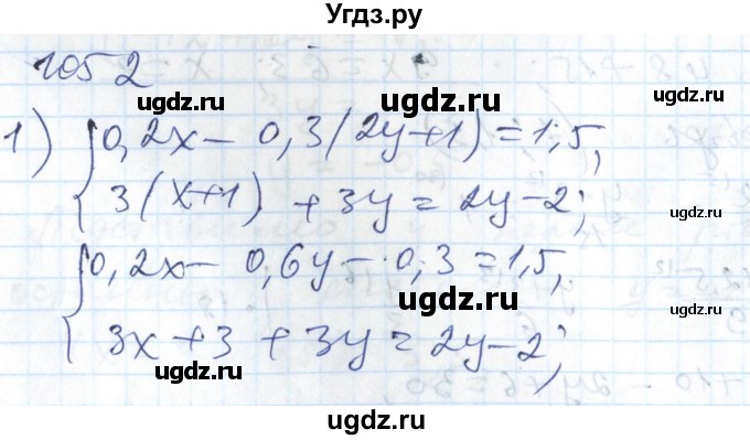 ГДЗ (Решебник №1) по алгебре 7 класс Мерзляк А.Г. / завдання номер / 1052