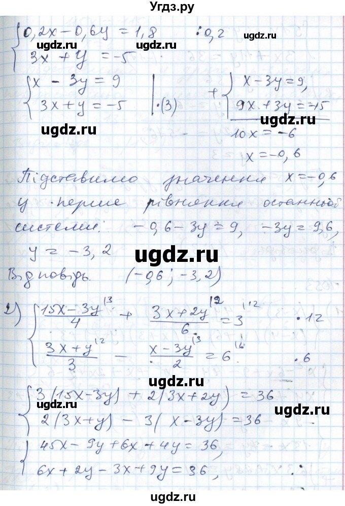 ГДЗ (Решебник №1) по алгебре 7 класс Мерзляк А.Г. / завдання номер / 1052(продолжение 2)