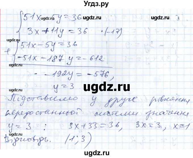 ГДЗ (Решебник №1) по алгебре 7 класс Мерзляк А.Г. / завдання номер / 1052(продолжение 3)