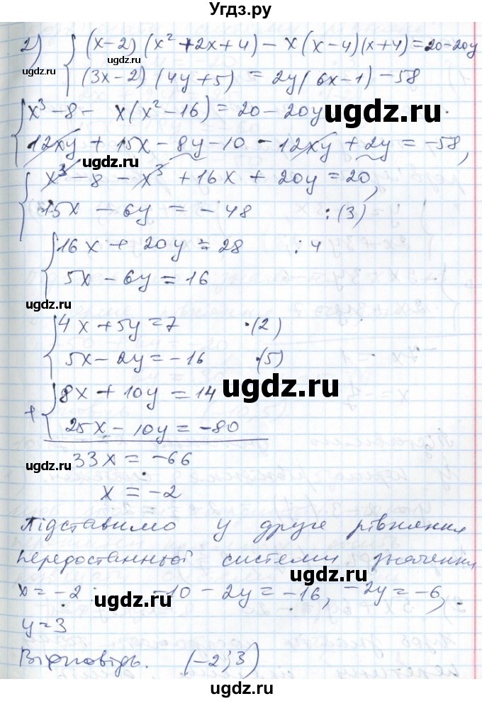 ГДЗ (Решебник №1) по алгебре 7 класс Мерзляк А.Г. / завдання номер / 1054(продолжение 2)