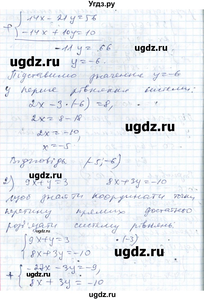 ГДЗ (Решебник №1) по алгебре 7 класс Мерзляк А.Г. / завдання номер / 1056(продолжение 2)