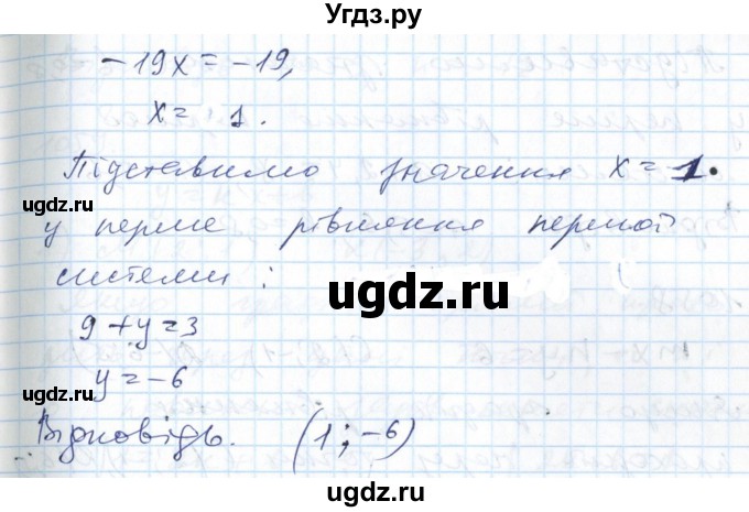 ГДЗ (Решебник №1) по алгебре 7 класс Мерзляк А.Г. / завдання номер / 1056(продолжение 3)