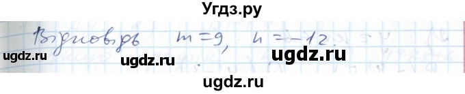 ГДЗ (Решебник №1) по алгебре 7 класс Мерзляк А.Г. / завдання номер / 1058(продолжение 2)