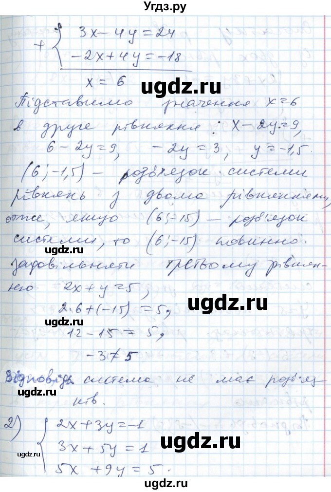 ГДЗ (Решебник №1) по алгебре 7 класс Мерзляк А.Г. / завдання номер / 1061(продолжение 2)