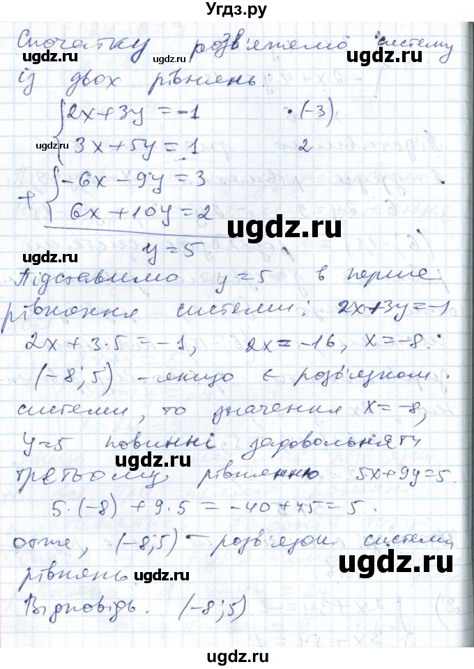 ГДЗ (Решебник №1) по алгебре 7 класс Мерзляк А.Г. / завдання номер / 1061(продолжение 3)