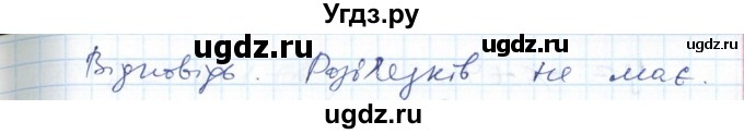 ГДЗ (Решебник №1) по алгебре 7 класс Мерзляк А.Г. / завдання номер / 1062(продолжение 3)