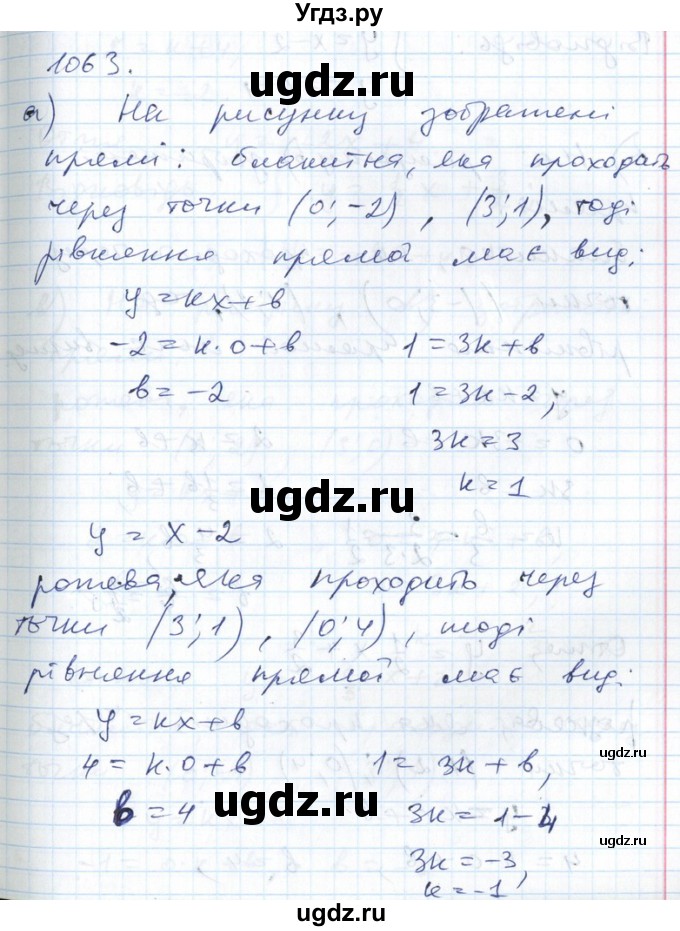 ГДЗ (Решебник №1) по алгебре 7 класс Мерзляк А.Г. / завдання номер / 1063