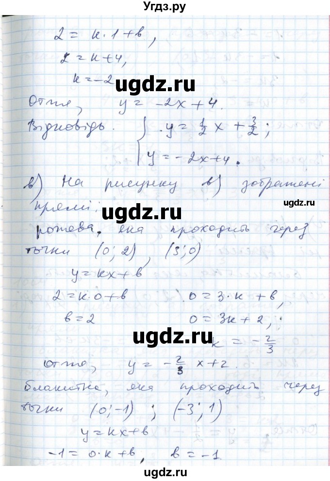 ГДЗ (Решебник №1) по алгебре 7 класс Мерзляк А.Г. / завдання номер / 1063(продолжение 3)