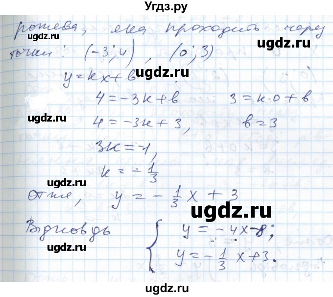 ГДЗ (Решебник №1) по алгебре 7 класс Мерзляк А.Г. / завдання номер / 1063(продолжение 5)