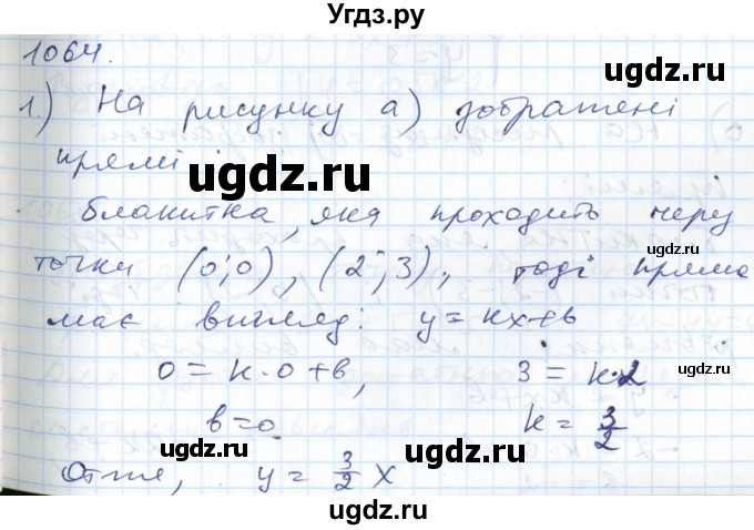 ГДЗ (Решебник №1) по алгебре 7 класс Мерзляк А.Г. / завдання номер / 1064