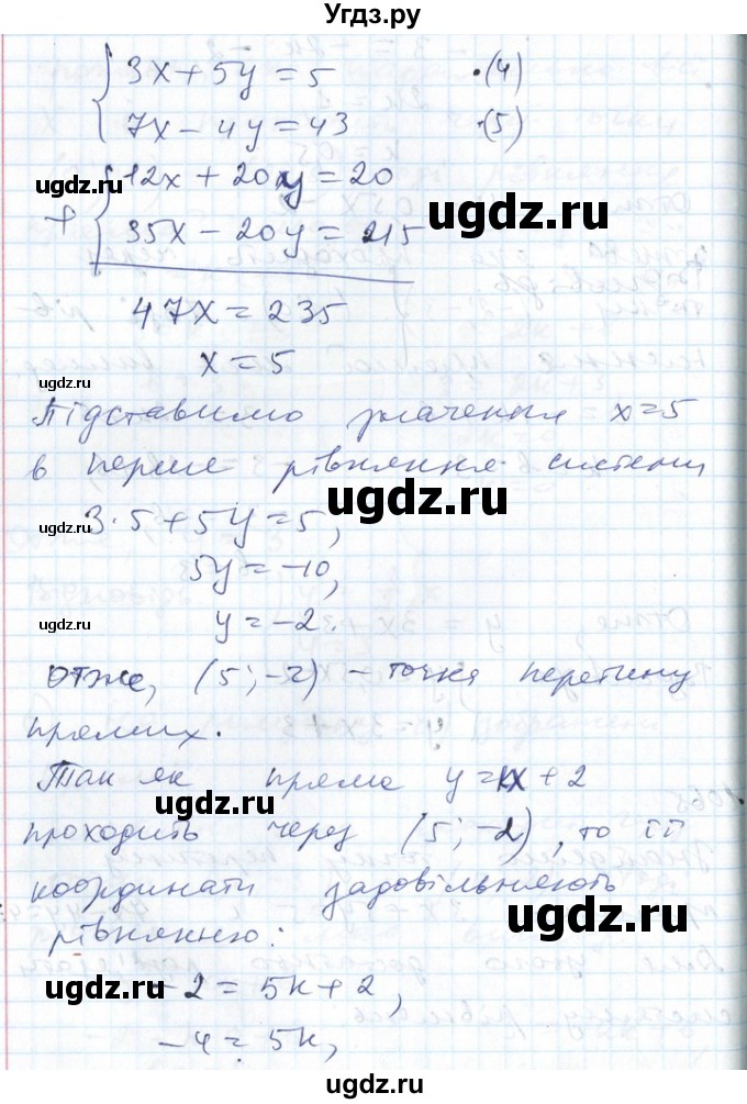ГДЗ (Решебник №1) по алгебре 7 класс Мерзляк А.Г. / завдання номер / 1065(продолжение 2)