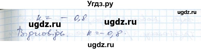 ГДЗ (Решебник №1) по алгебре 7 класс Мерзляк А.Г. / завдання номер / 1065(продолжение 3)