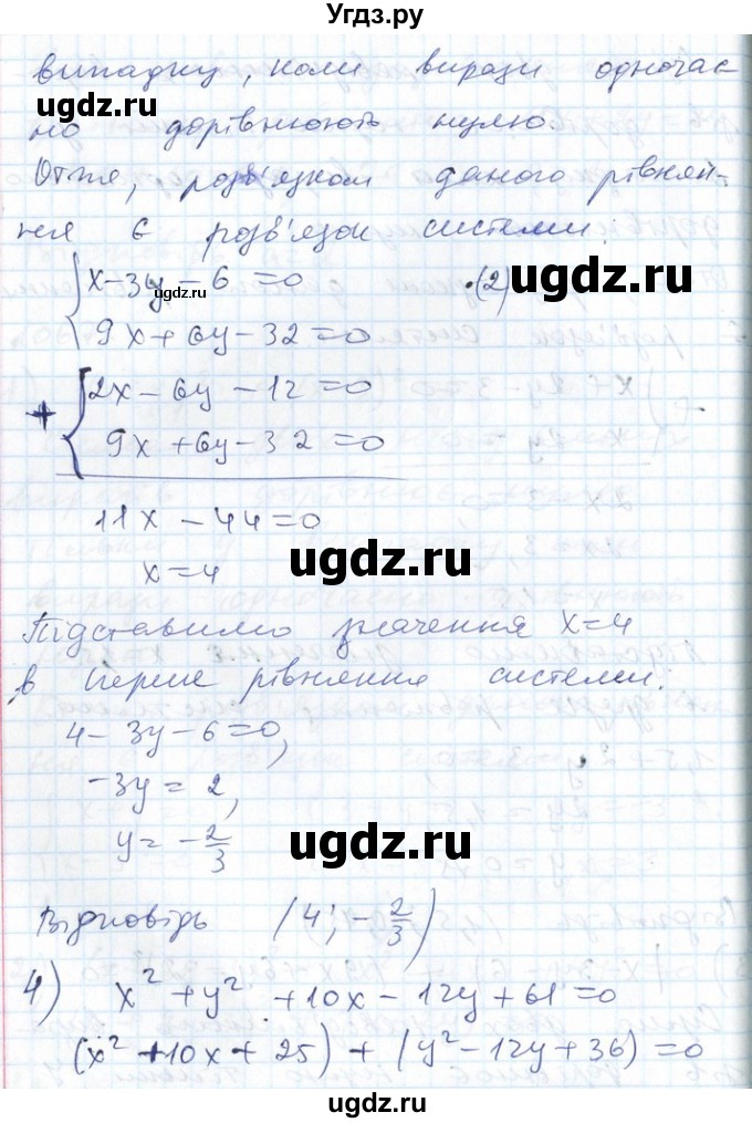 ГДЗ (Решебник №1) по алгебре 7 класс Мерзляк А.Г. / завдання номер / 1067(продолжение 3)