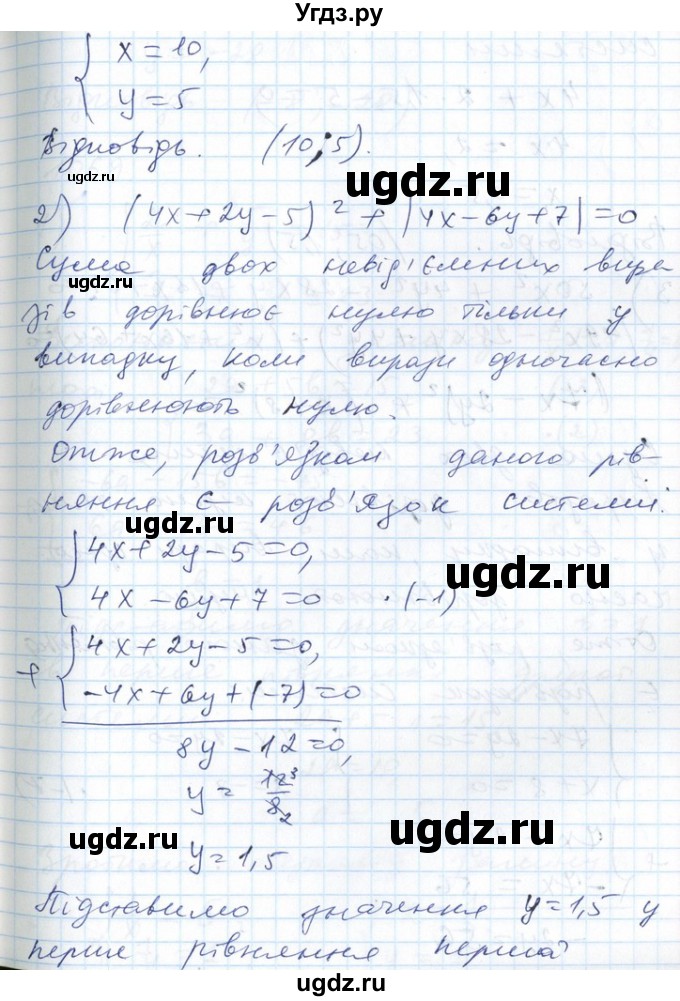 ГДЗ (Решебник №1) по алгебре 7 класс Мерзляк А.Г. / завдання номер / 1068(продолжение 2)