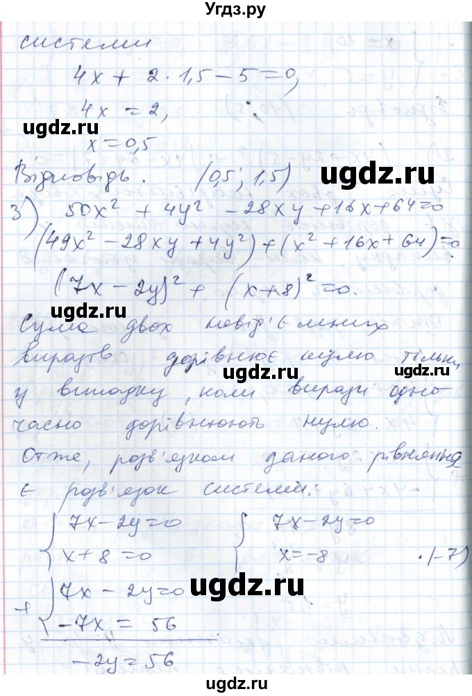 ГДЗ (Решебник №1) по алгебре 7 класс Мерзляк А.Г. / завдання номер / 1068(продолжение 3)